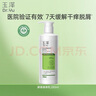 玉泽（Dr.Yu）皮肤屏障修护身体乳280ml （润肤乳乳液补水保湿滋润缓解干燥） 实拍图
