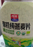 西麦5黑谷物燕麦片880g桶装 谷物代餐即食营养早餐无添加蔗糖 实拍图
