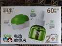 润本（RUNBEN）电热蚊香液驱蚊水60晚45ml×2瓶+1器驱蚊液-基孔肯雅热 实拍图
