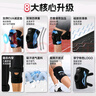 李宁护膝夏天薄半月板损伤运动滑膜炎韧带积液医专用登山篮羽毛球跑步 实拍图