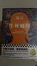 生死疲劳作者莫言作品全集自选 不被大风吹倒丰乳肥臀蛙红高粱家族檀香刑酒国鳄鱼球状闪电霸王别姬我们的荆轲晚熟的人莫言的奇奇怪怪故事集酒香锦衣等 生死疲劳 晒单实拍图