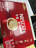雀巢（Nestle）咖啡1+2原味低糖*速溶三合一冲调饮品30条450g线条小狗同款 实拍图