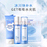 水密码护肤品套装补水保湿化妆品洁水乳嘭嘭水润礼盒 实拍图