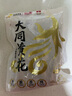 弘三利铺子 山西大同黄花菜100g 金针菜干 南北干货煲汤烧肉配菜 实拍图