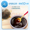 生和堂龟苓膏 冰糖菊花味208g*4杯装 休闲零食 0脂健康 儿童零食 实拍图