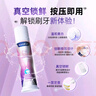 云南白药泵式按压牙膏全新升级祛渍美白改善牙渍100g+烟后护口朗健100g 实拍图