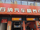 壳牌（Shell）保养单次卡 含机油机滤工时都市光影5W-30 SP 4L 实拍图