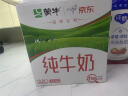 蒙牛纯牛奶全脂灭菌乳康美笑脸包211mL×10包（京东定制）礼盒装 实拍图
