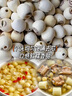 方家铺子中华老字号 莲子400g 湘潭磨皮白莲子去芯 百合桂圆银耳羹食材 实拍图