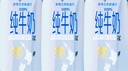 纽仕兰草饲4.0g蛋白高钙全脂纯牛奶100%生牛乳250ml*3盒 尝鲜装 实拍图