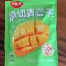 含羞草芒果奶糕100g/袋 芒果干儿童节零食办公棉花糖独立包装伴手礼糖果 实拍图