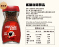 雀巢（Nestle）【代言人丁禹兮同款】醇品速溶美式黑咖啡粉0糖0脂*瓶装90g 实拍图
