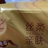 清风【李昀锐同款】抽纸 丝柔4层90抽*10包S码 卫生纸巾 新老包装交替 实拍图