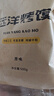 麦酥园 馍香远洋纯碱烤馍山西特产养胃烤馍片干丁休闲零食品早餐面包2斤 实拍图