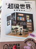 若来（Rolife）超级世界咖啡店拼装diy小屋积木玩具手工制作模型生日礼物女孩 实拍图