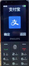 飞利浦（PHILIPS）E6808 学生手机 老年人手机初中高中生4G全网通超长待机老人机GPS精准定位视频通话大屏 星空黑 实拍图