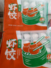 避风塘虾饺 600g 24只装 水晶虾饺 港式早茶点心 速冻食品生鲜 实拍图