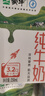 蒙牛全脂纯牛奶整箱 250ml*16盒 优质生牛乳 礼盒装（整箱牛奶） 实拍图