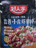 好人家爆香油焖小龙虾调料300g 【0添加防腐剂】香辣干锅虾海鲜酱料 实拍图