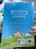 53天天练 小学数学 四年级下册 SJ 苏教版 2025春季 含参考答案 赠测评卷 开学季 实拍图