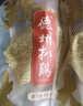 德州扒鸡 山东特产熟食腊味卤味礼盒福利送礼 600g*2只中华老字号 实拍图
