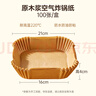 双枪空气炸锅专用纸 烤盘烤箱耐高温吸油纸 食品级加厚锡纸方形100只 实拍图