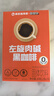 暴肌独角兽左旋肉碱黑咖啡0蔗糖0脂绿咖啡茶多酚3重高能运动健身燃减2g*30条 实拍图