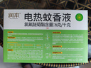 润本（RUNBEN）电热蚊香液驱蚊水60晚45ml×2瓶+1器驱蚊液-基孔肯雅热 实拍图