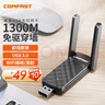 COMFAST CF-922AC双频5g免驱USB接口无线网卡 台式机电脑wifi接收器笔记本外置无线网络连接器 实拍图