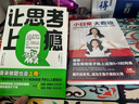 小日常 大奇迹（内赠5+3时间表！要想孩子自律又高效，现在就帮孩子换上这张5+3时间表） 实拍图