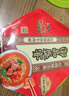 康师傅方便面 御品盛宴 红烧+番茄+香辣174g*6盒 整箱装泡面 有肉臻喜欢 实拍图