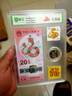 2025蛇年生肖纪念钞纪念币+四轮蛇年邮票套装 1钞1币2邮票 封装鉴定版 实拍图
