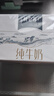 蒙牛【18天新鲜牛奶】特仑苏纯牛奶250ml*12盒 送礼盒装 实拍图