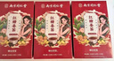 南同四海南京同仁堂三伏姜枣茶红糖姜茶大姨妈热饮补女月经气血养生茶喝的 实拍图