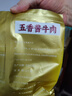 月盛斋清真牛肉 中华老字号 酱卤熟食牛肉 五香酱牛肉200g 开袋即食凉菜 实拍图