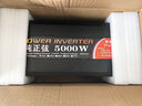 梦多福车载逆变器12V24V转220V大功率货车电源转换器三轮车摆摊纯正弦波 晒单实拍图