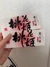 东阿阿胶官方店【任嘉伦推荐】桃花姬阿胶糕 即食便携 送女友送父母 礼物 75g*4礼盒装|直播间更优惠 实拍图