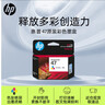 惠普（HP）47原装大印量黑色墨盒 适用hp 4825/4826打印机 实拍图