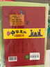 【全2册】漫画中华文化1000问+漫画中华文化大百科 小学生最爱看的妙问趣答系列中国传统文化中国古代文化常识历史知识参考科普百科书籍漫画中华文化1000问知识百科大全 实拍图