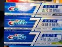 佳洁士全优7效固齿护龈美白清口含氟防蛀牙膏540g京东自营新老包装混发 实拍图