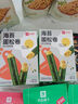 良品铺子 海苔蛋松卷92g非油炸肉松海苔卷儿童零食海苔脆休闲小吃 实拍图