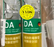 瓦克（WACKER）DA防霉玻璃胶厨卫密封胶防水美容胶中性硅胶马桶封边胶 亮黑色2支 实拍图