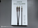 绿联 3.5mm转双莲花头音频线一分二 3.5转2RCA公对公连接线 电脑手机音箱功放低音炮转换线 3米 80848 实拍图