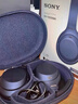 索尼（SONY） WH-1000XM4无线蓝牙耳机智能降噪头戴式高解析度重低音耳麦 电脑游戏办公网课学习出街图书馆宿舍 深夜蓝 实拍图