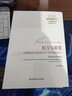 中国当代文学史 洪子诚教授文学史研究奠基之作  实拍图