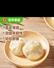 安井 灌汤小笼包 288g*3袋 共36只 包子汤包肉包 早餐面点 冷冻家庭装 实拍图