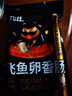 丸滋（onez） 丸滋香肠关东煮火锅食材香肠 原味手工猪肉肠 黑胡椒香肠 飞鱼卵香肠 500g 实拍图