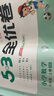 2025秋53全优卷 53天天练同步试卷 小学数学 六年级上册 QD 青岛版六三制 实拍图