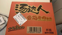 统一汤达人 番茄牛肉面 杯面 90g*12杯 整箱装 方便面泡面速食面  实拍图
