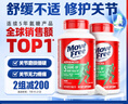 Move Free益节 氨糖软骨素钙片 绿瓶120粒*2 维骨力 成人中老年 美国进口 实拍图